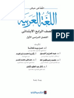 Arabic Book Prim4 T!