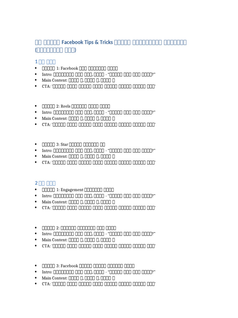 Facebook Tips 30 Day Script Plan | PDF