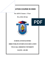 Foundation Course in Hindi: For All UG Courses - I Year