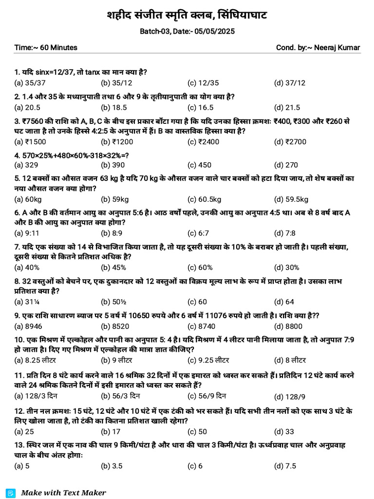 make-with-text-maker-pdf