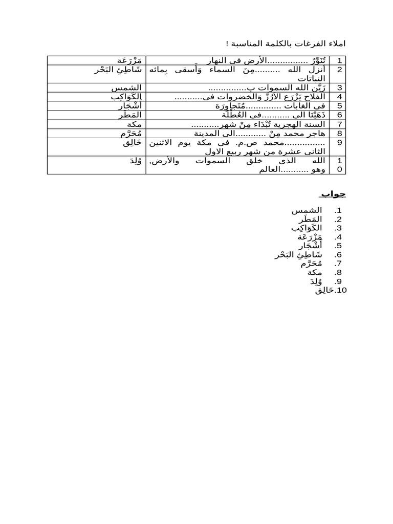 Soal Um Menjodohkan 1 Pdf