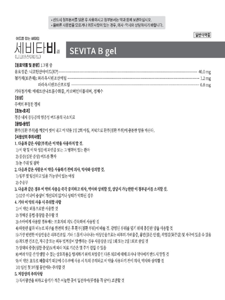Sevitab Warning | PDF
