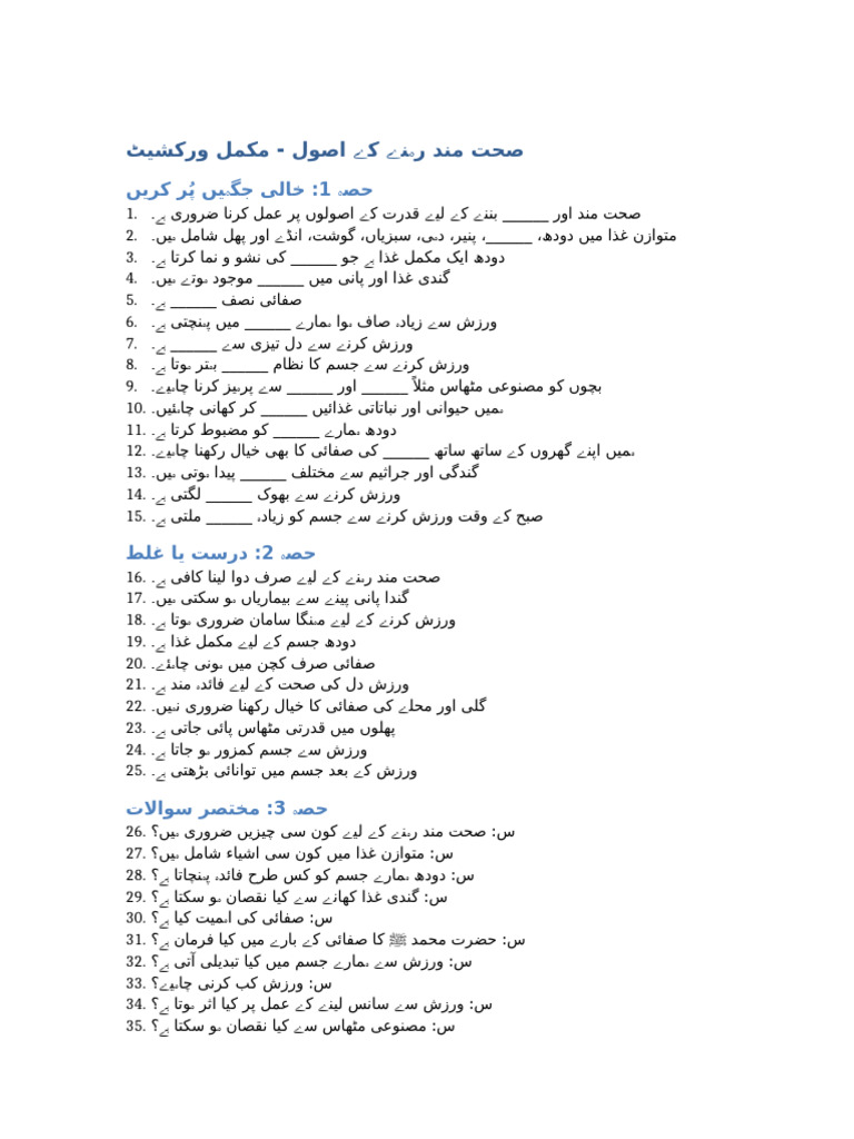 Maholiyati Aloodgi Worksheet | PDF