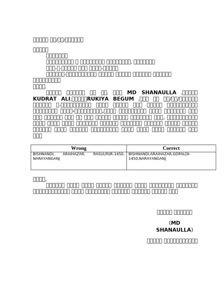 E-Passport Data Correction | PDF