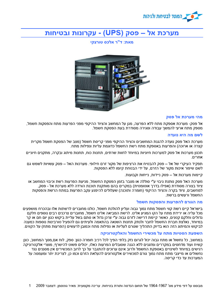 D 1964 Ups | PDF