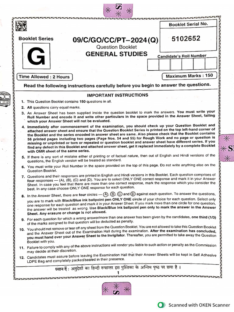 BPSC 70 Paper Prelims | PDF