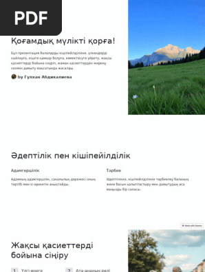 Орыс тілінде күйеу мен әйелдің үшеуін көріңіз.