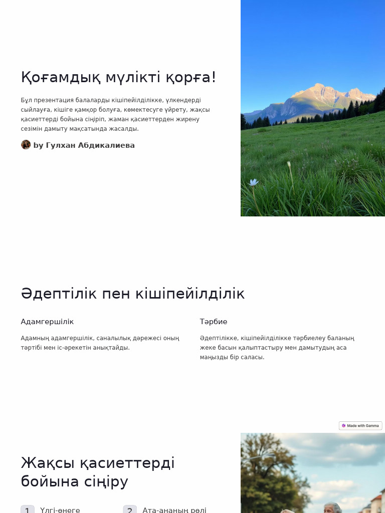 Жыныстық қатынас жас