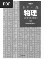 鉄 緑 会 テキスト pdf 鉄緑会 共通テスト情報I テキスト 2024 夏期 冬期