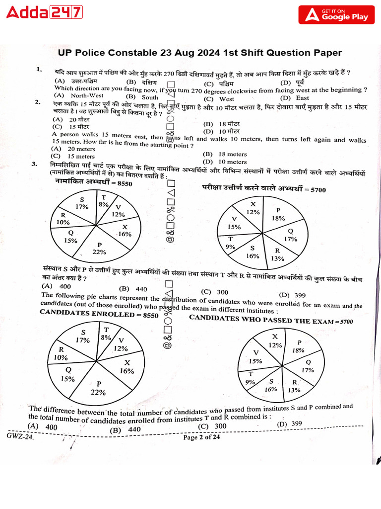 UP Police Constable 23 Aug 2024 Pehli Shift 1st Shift | PDF