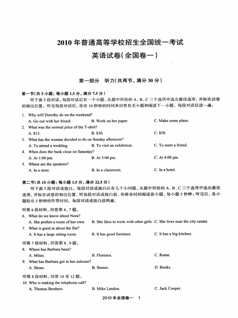 2010 2017高考真题 | PDF