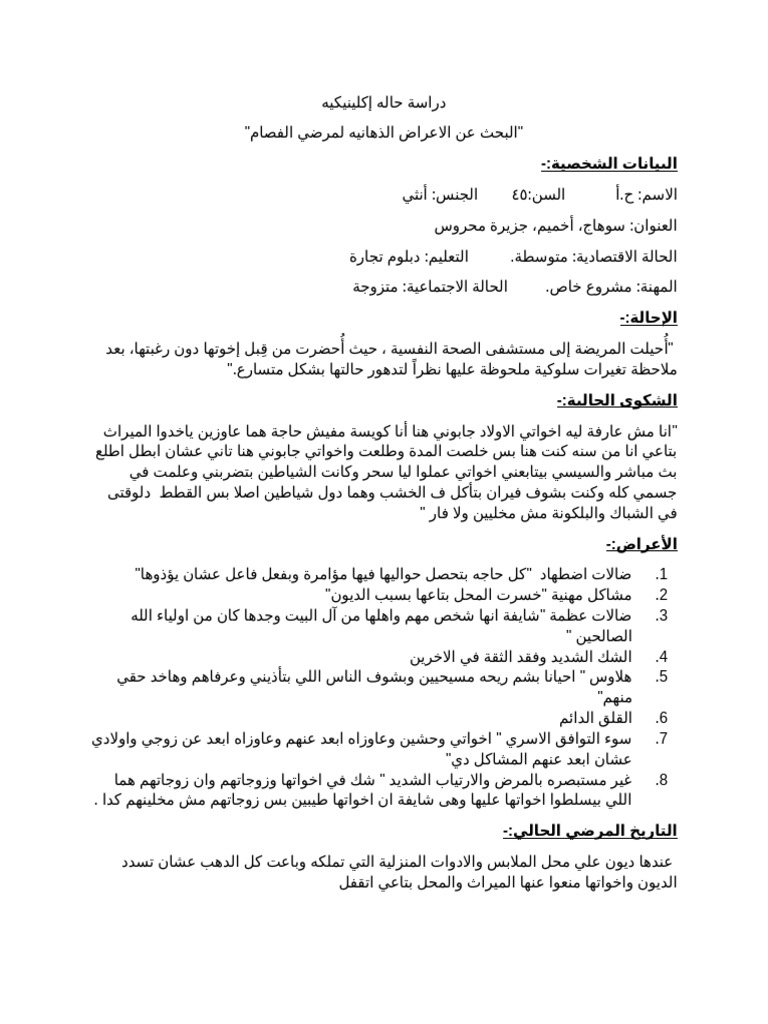Document (2) 1 | PDF