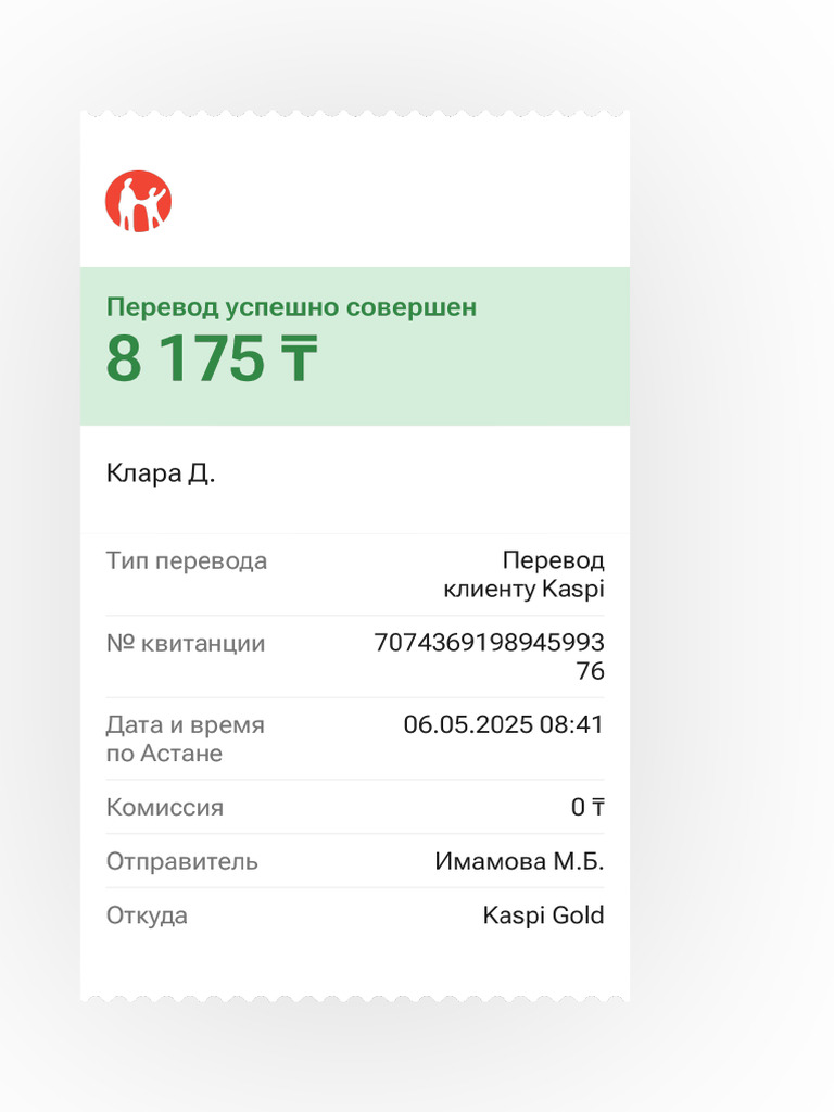 Transfer Receipt 13 - 707436919894599376 | PDF