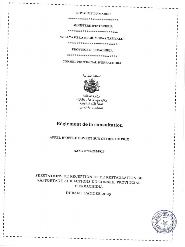 RC Aoo N°07-2025-Cp | PDF