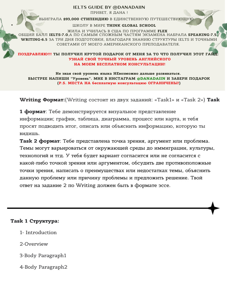 Ielts Guide 5 | PDF
