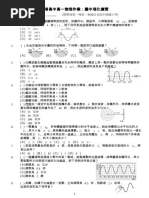 30 1122 1 二物理(自) 題目| PDF
