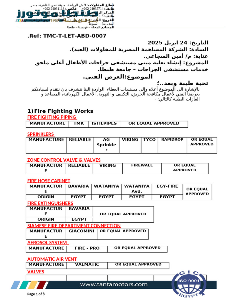 Technical Letter | PDF