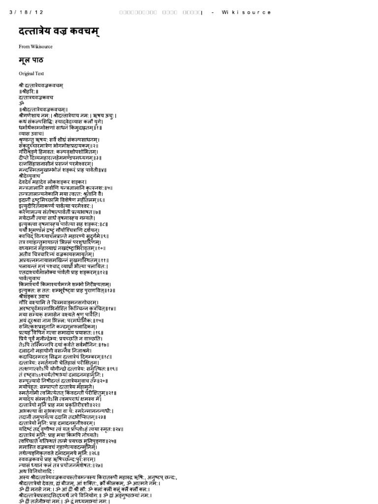 Dattatreya Vajra Kavach Wiki Source scribd