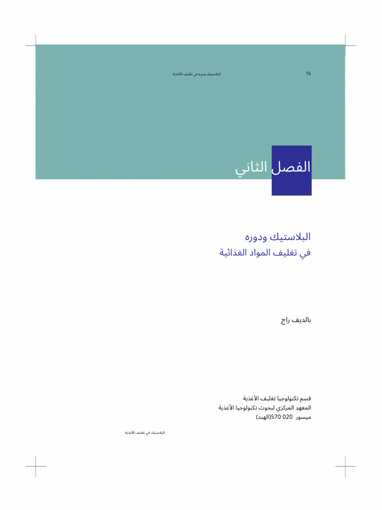 2-Final PMD | PDF