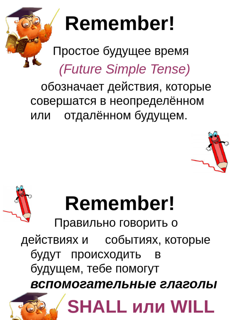 Ss Simple Tense | PDF