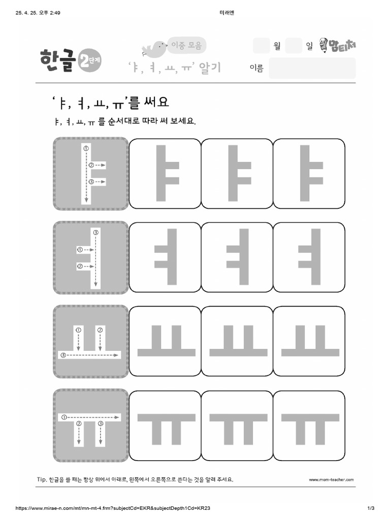 학습지 ㅠ | PDF