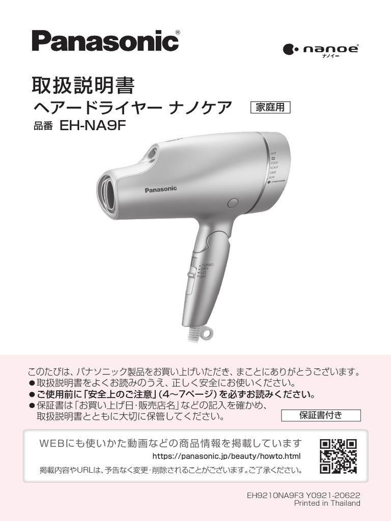 eh-na9f | PDF
