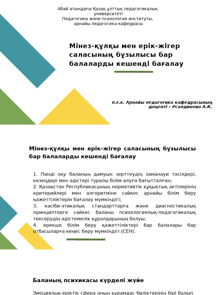 Секс және София Ротару