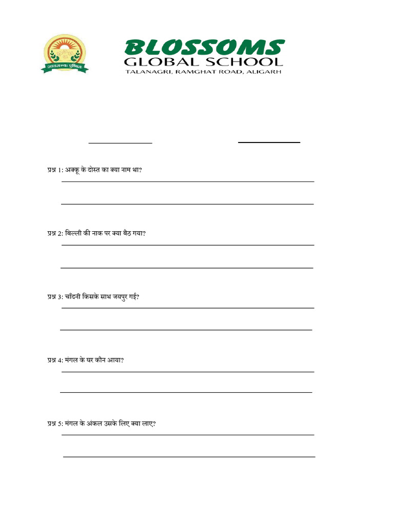 Worksheet Class2 | PDF