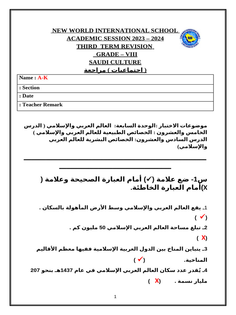 Practice Exam Paper Islamic Ksa Syllabus | PDF