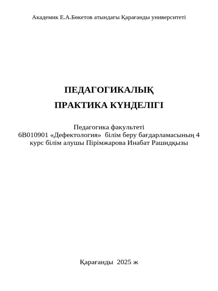 Виртуалды секс кезіндегі диалогтар