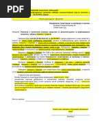 Obrazac REF 1 (Zahtev Za Refundaciju Troskova Pruzenih Zdravstvenih ...