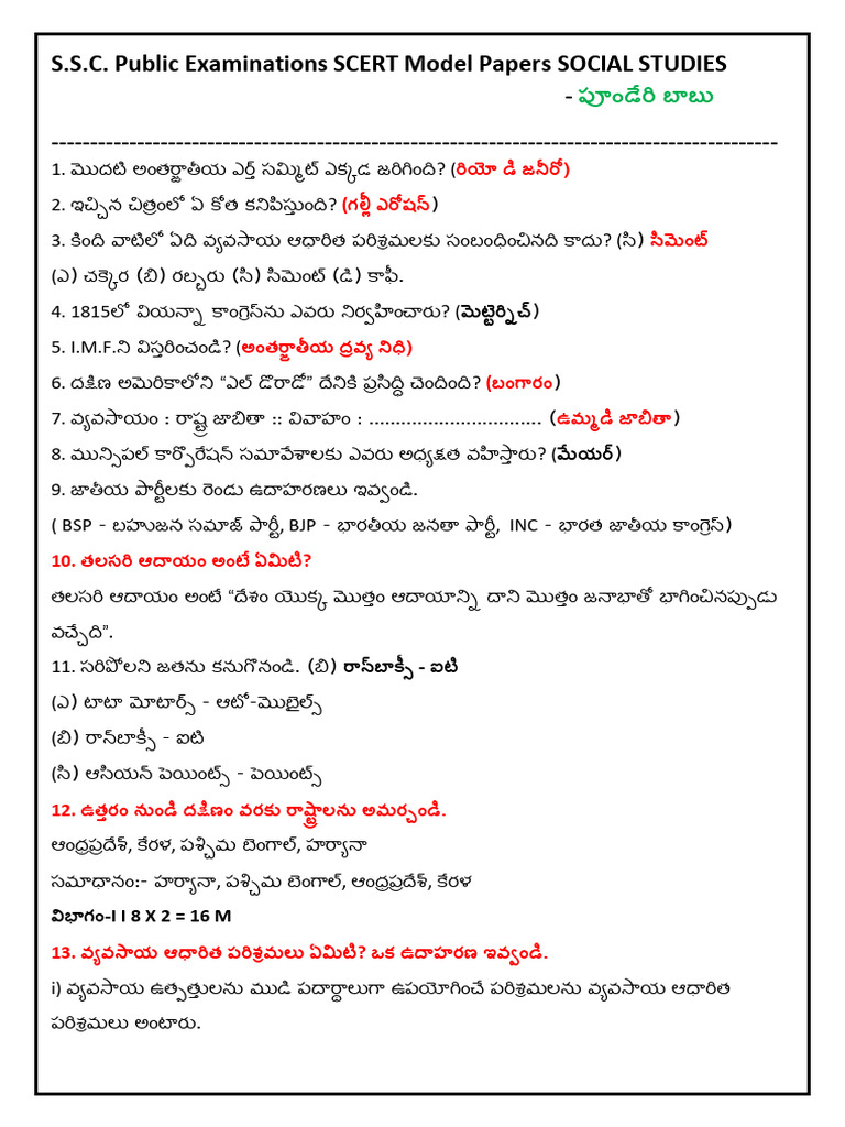 SSC Imp TM | PDF