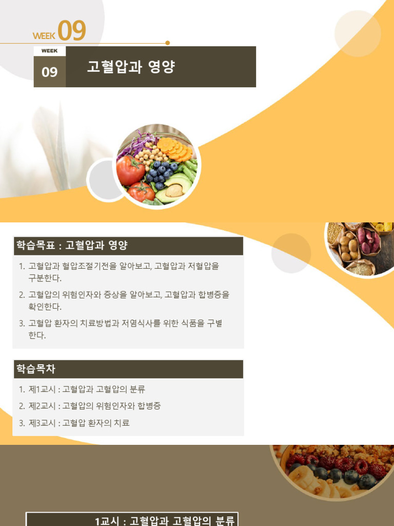 여수가온병원 - 건강정보 심부전을 유발하는 주요 질환과 증상, 치료방법, image size:768x1024