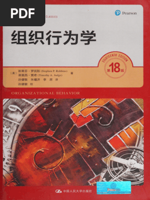 Organizational Behavior Overview | PDF