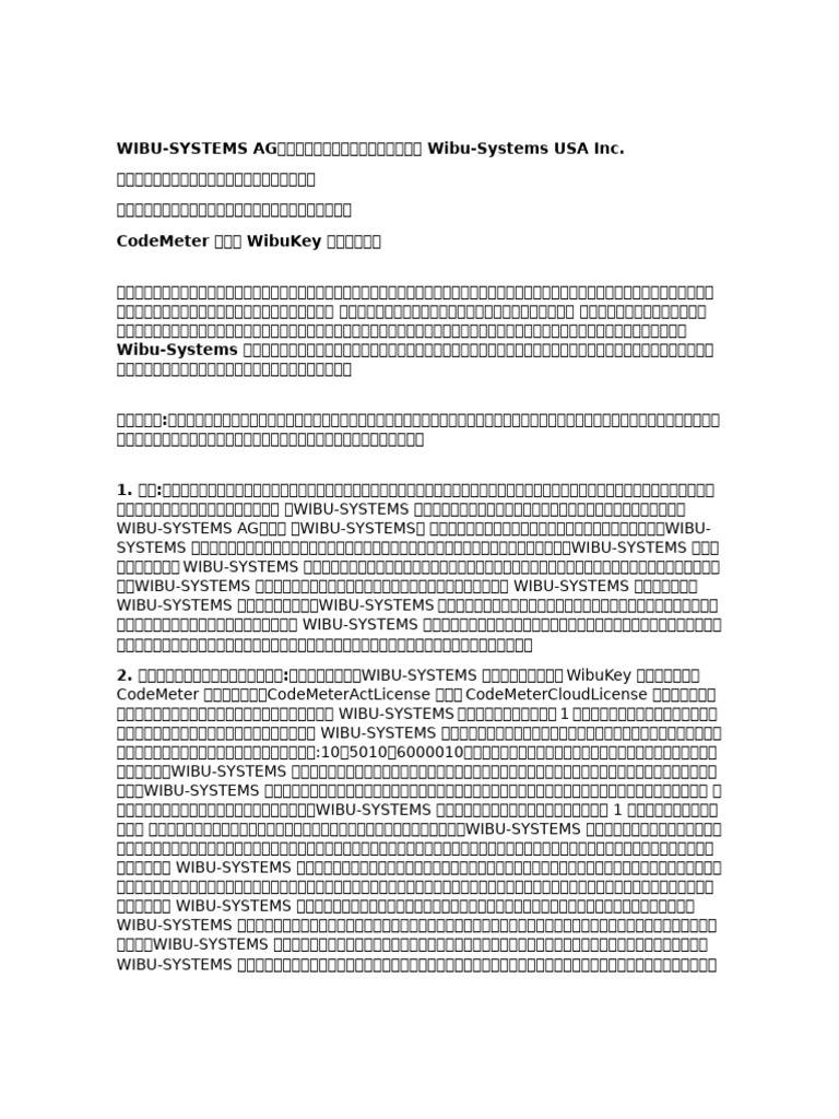 WIBU WK LicenseJP | PDF