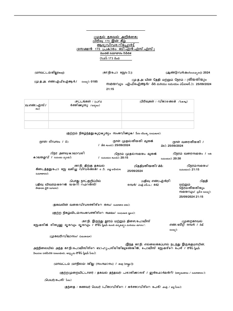 FIR Sample Format for Puducherry Police | PDF