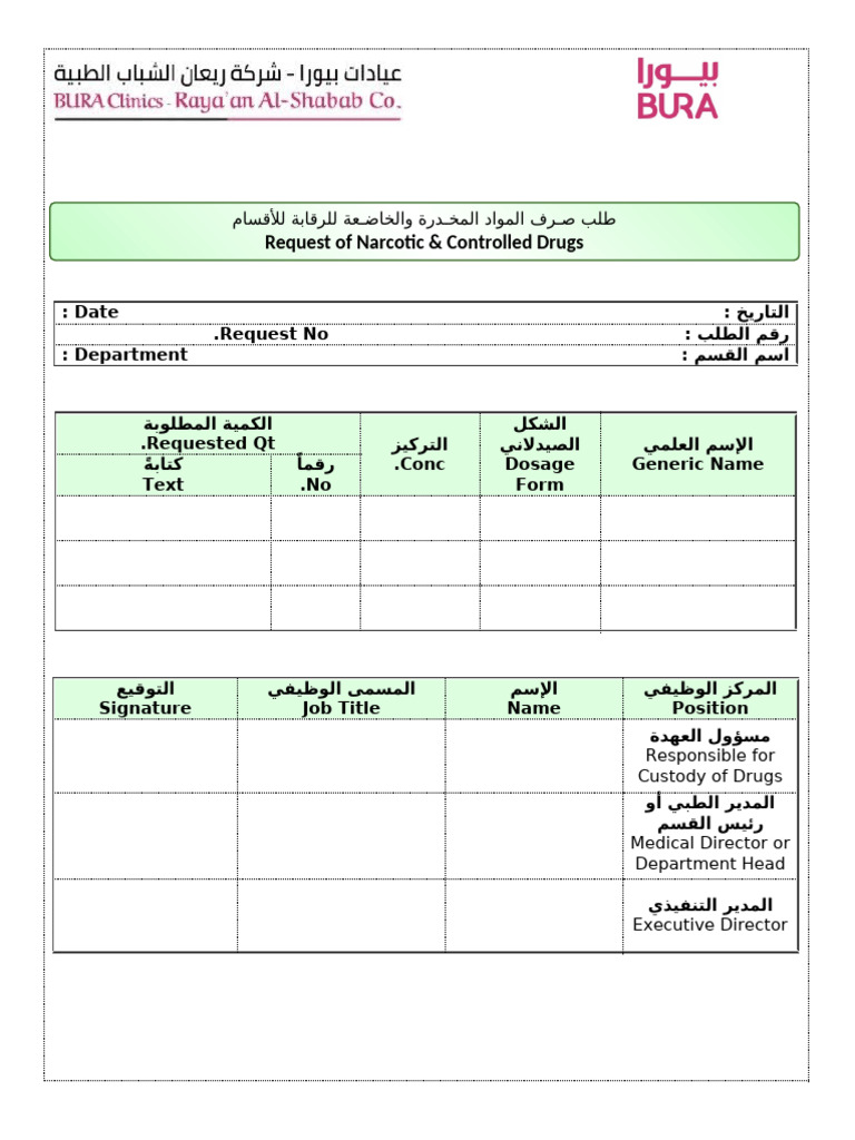 Request Form | PDF