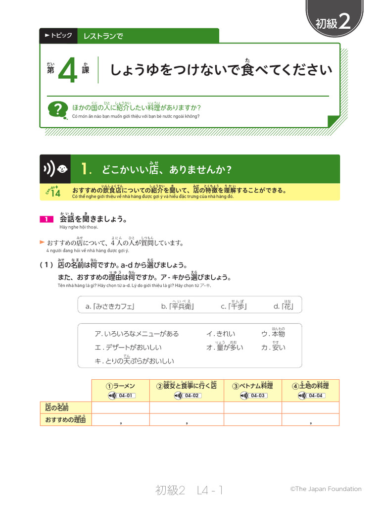 SC2 04-1 | PDF