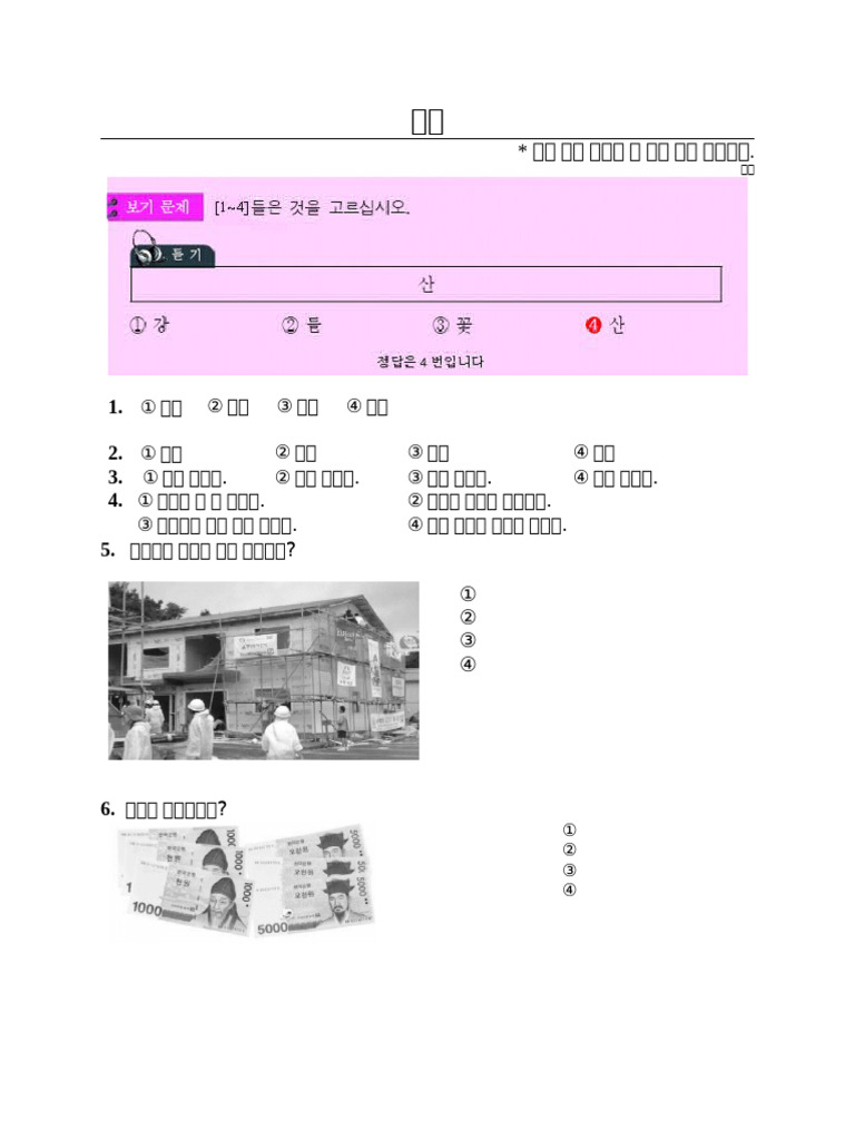 De Test 1 | PDF
