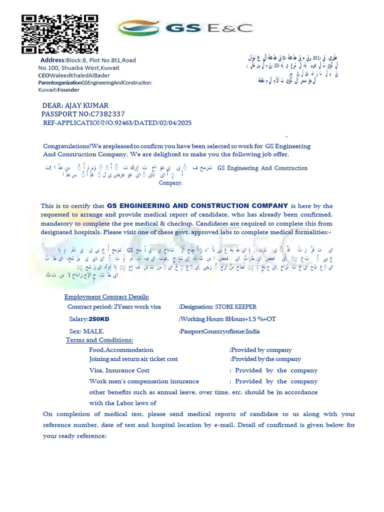 GS Engineering Job Offer for Ajay Kumar | PDF | Business | Employment