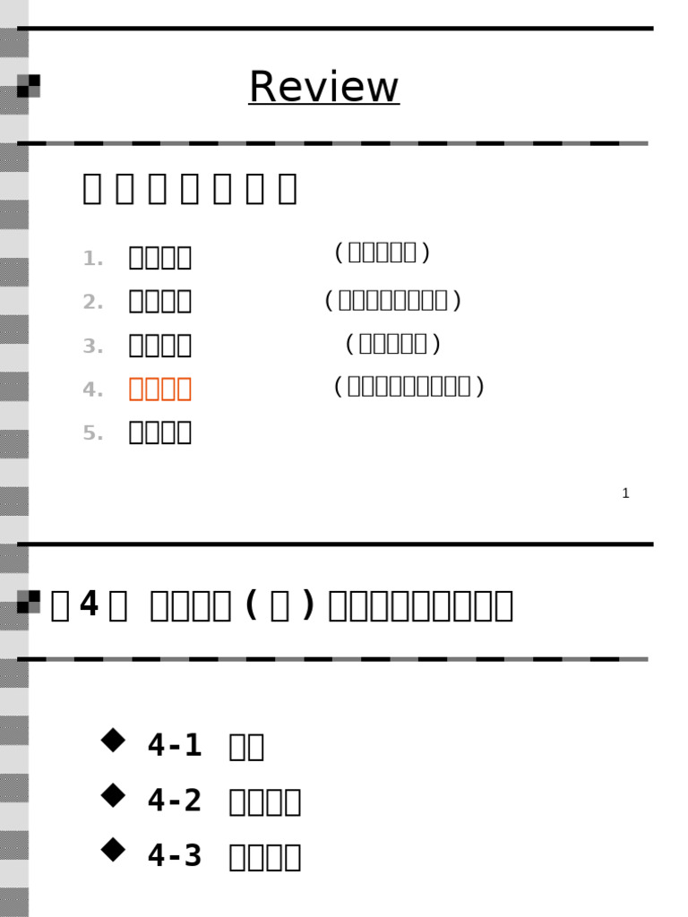 Sta 4 | PDF