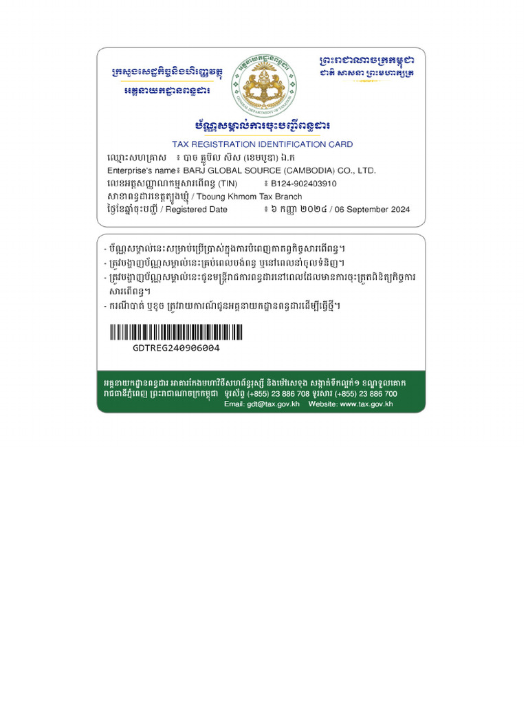 Digital Card | PDF