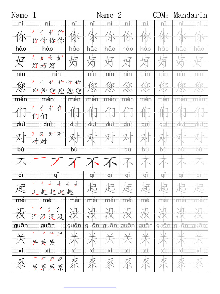 Lesson-1-Vocabulary-Chinese-Writing | PDF