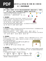 高二物理題答| PDF