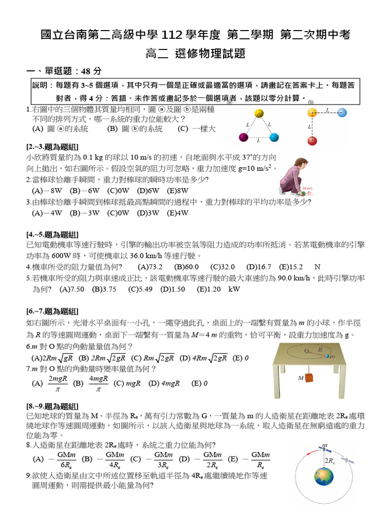 Zstudy 　物理　高２　2022年6月～2023年2月　計18冊 高二物理題答| PDF