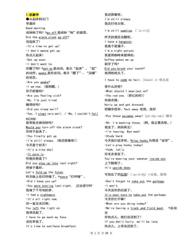 英语口语8000句| PDF