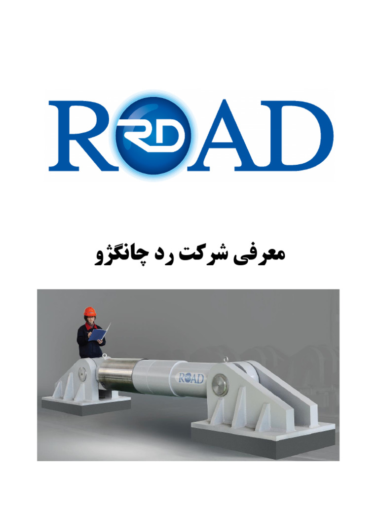 Road Intro | PDF