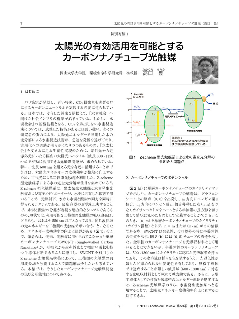 Vol59 No01 04 | PDF