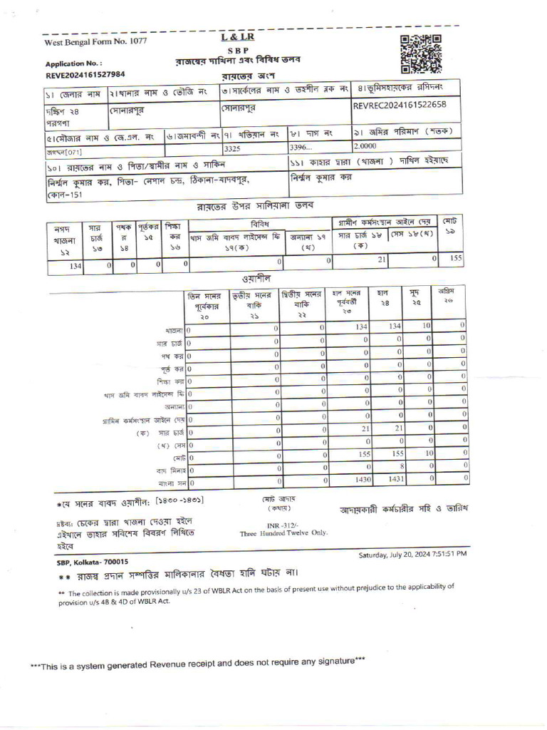 KHAJNA | PDF