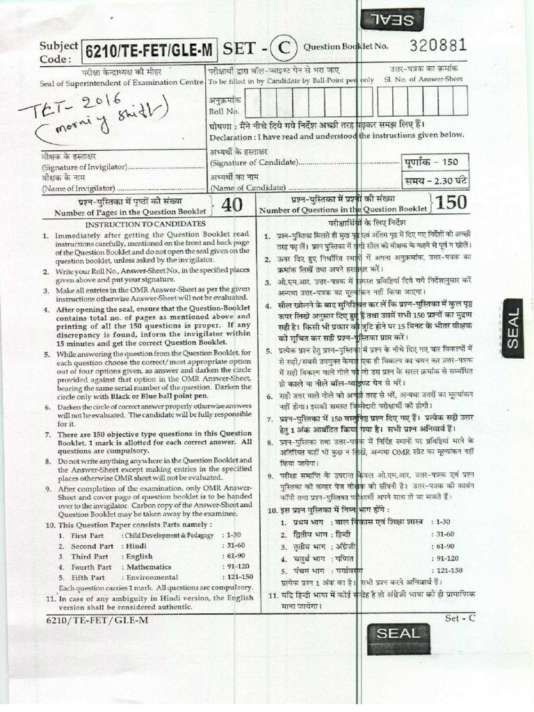Paper 2016 I | PDF
